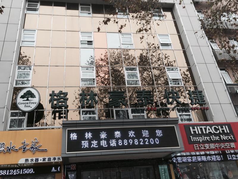 Greentree Inn Jiangsu Zhenjiang Jiangsu Science And Technology University Youth Square Express Hotel Янчжоу Экстерьер фото